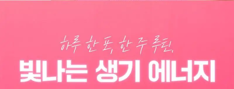 [다영PICK / 먹는 PDRN] 셀트리온 리쥬글로우 PDRN 글루타치온 30포 상세페이지 23